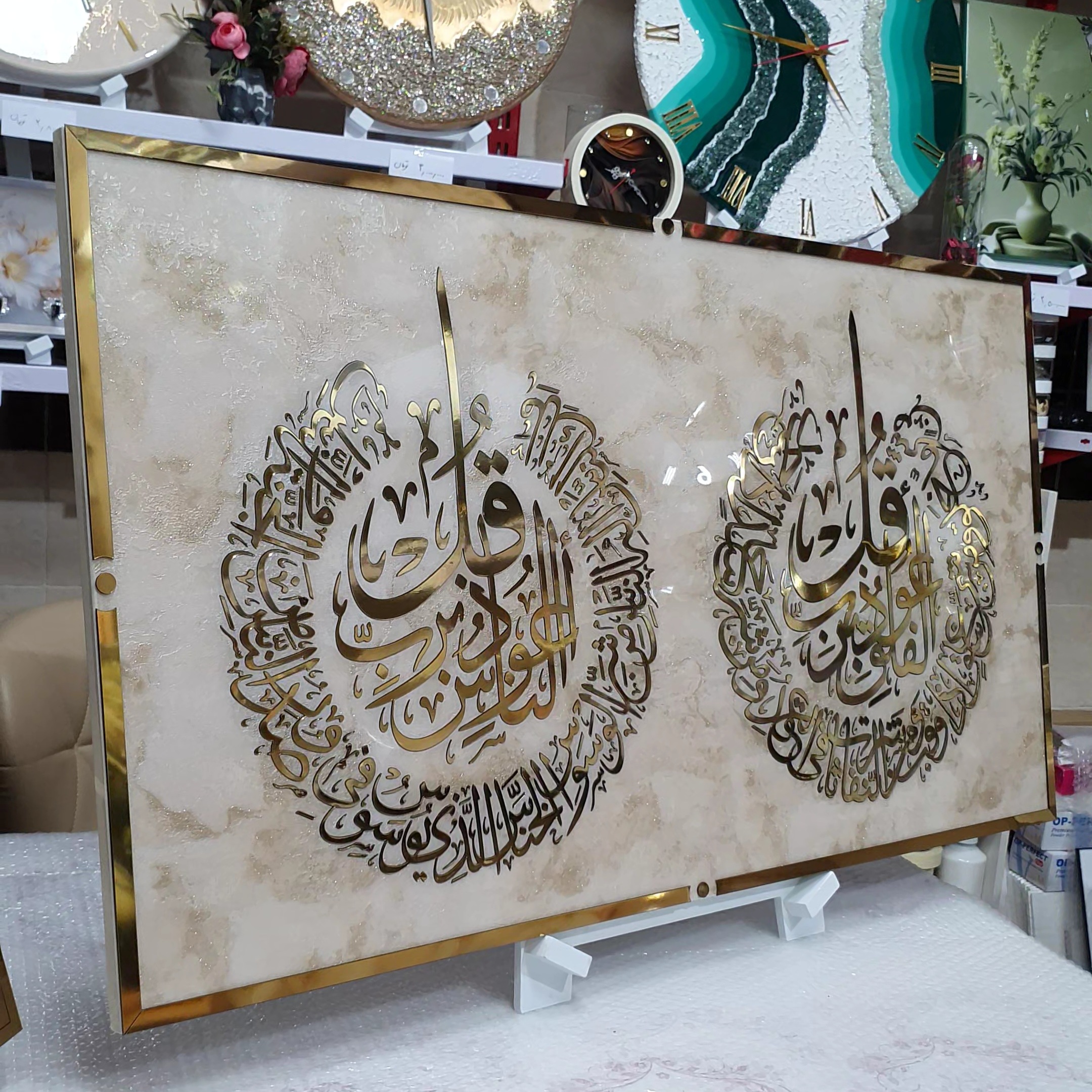 تابلو قرآنی دو قل کد ۲۹۰
