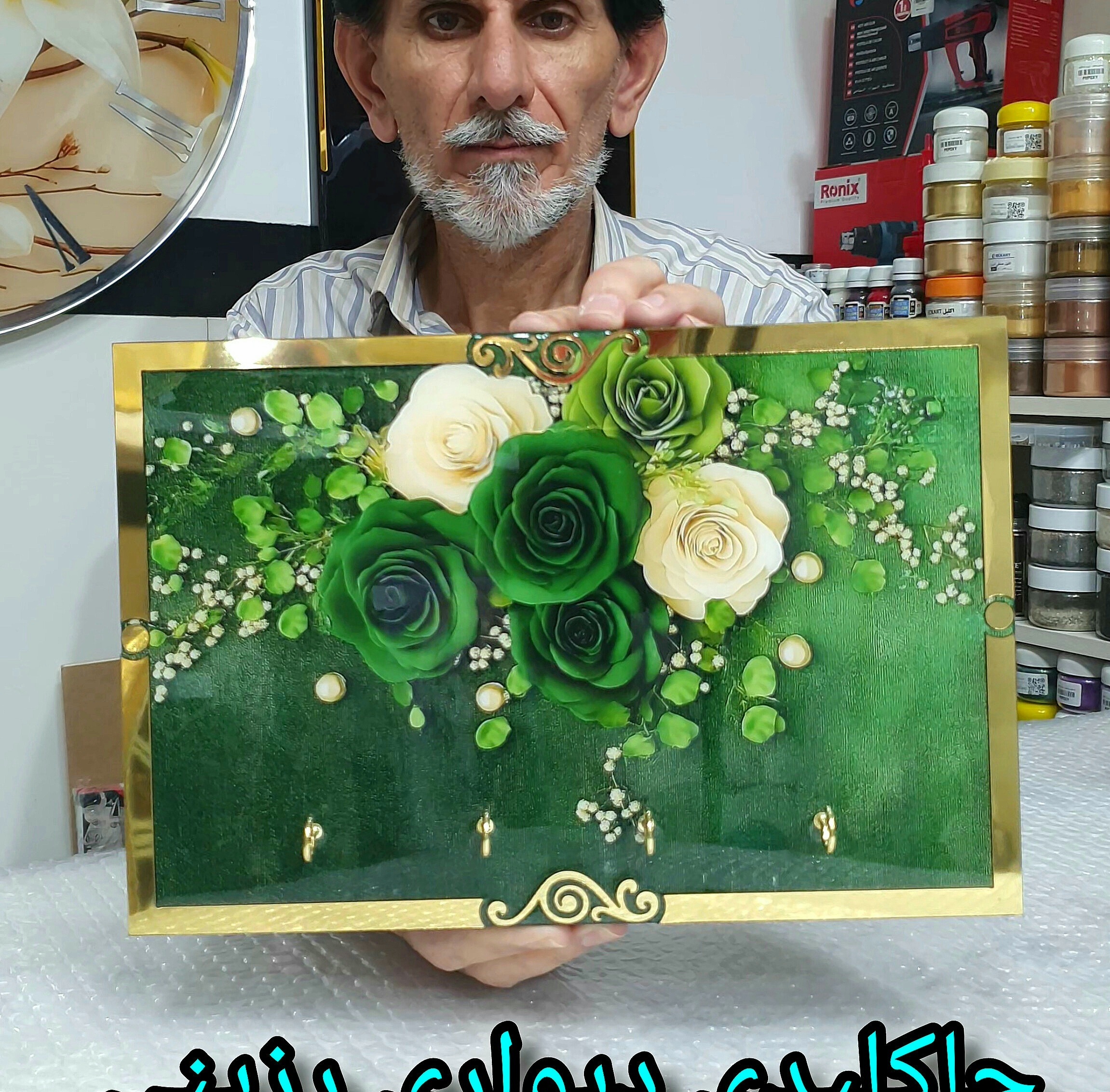 جاکلیدی دیواری رزینی کد ۵۳۸